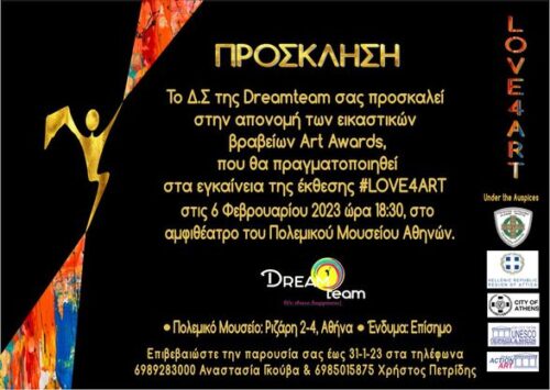 Art Awards 2023 – #LOV4ART Art exhibition